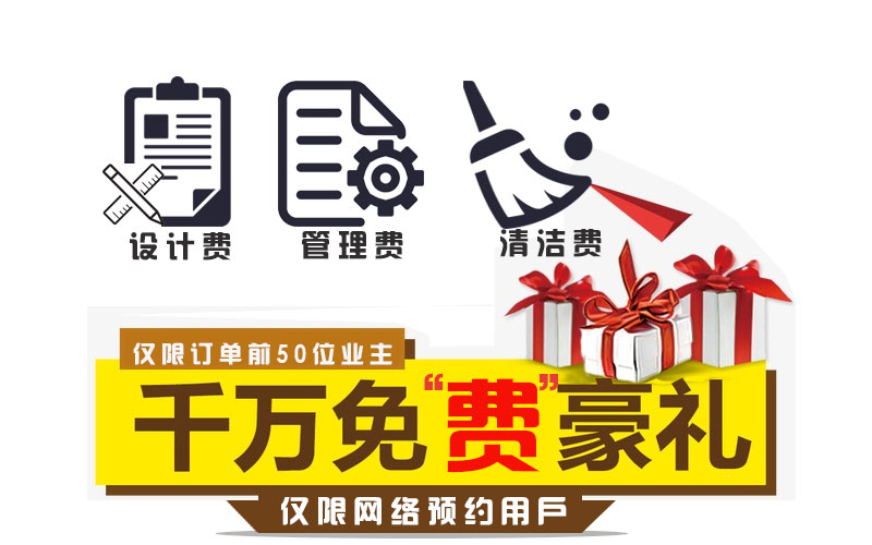 蕪湖金鑰匙家裝7月火熱福利  50套總裁樣板房征集敲啟后鐵錘第二季